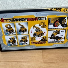 未開封　おもちゃ　DIY着せ替え工事車両　の画像