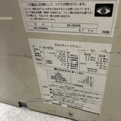 日立　スポットクーラー の画像