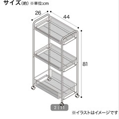 ニトリ　キッチンワゴン　幅26cm　w260 ホワイトの画像