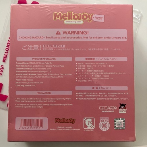 メロジョイ　いちごショートケーキスライス　新品未開封