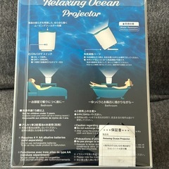 最終値下げ⬇️リラクシングオーシャンプロジェクターの画像