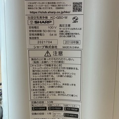 シャープ（SHARP）加湿空気清浄機　KC-G50の画像