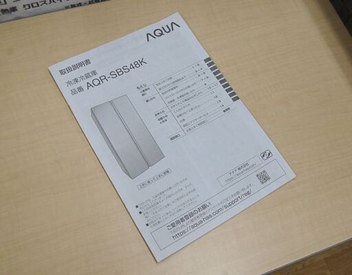 冷蔵庫 475L 2ドア AQUA AQR-SBS48K へアラインシルバー 動作確認済み パノラマオープン ガラスドア アクア 大型