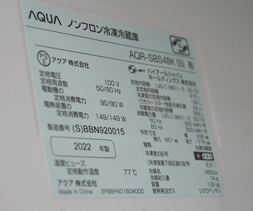 冷蔵庫 475L 2ドア AQUA AQR-SBS48K へアラインシルバー 動作確認済み パノラマオープン ガラスドア アクア 大型