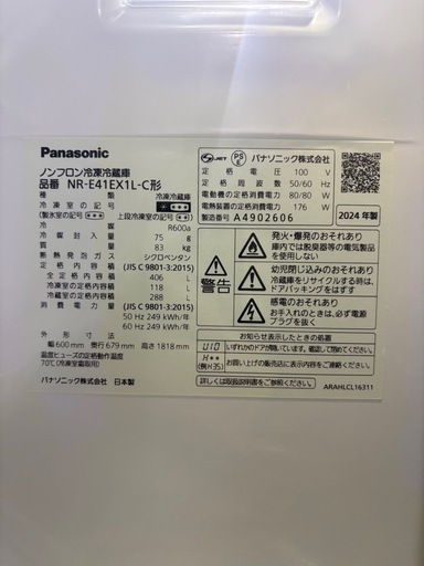 【美品】Panasonic 冷蔵庫 NR-E41EX1L （左開き）2024年製