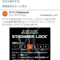 【本日迄】デイトナ　チェーンロック（ダイヤル式）φ8 2.5mの画像