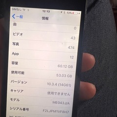 昔のiPhone難アリの画像