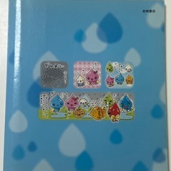 しずくちゃん💧‬ちいさなしずくのようせいたちの画像