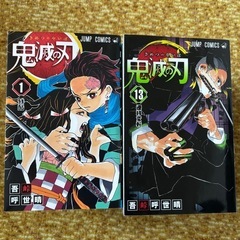 鬼滅の刃　全巻＋1 まとめて売りますの画像