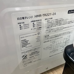 【日立】【電子レンジ】★2019年製　クリーニング済み/6ヶ月保証付き【管理番号11903】山の画像