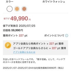 ニトリ  収納付きシングルベッドの画像