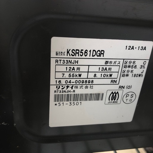 NO：5821  都市ガスコンロ2口‼️超お買い得品❣️