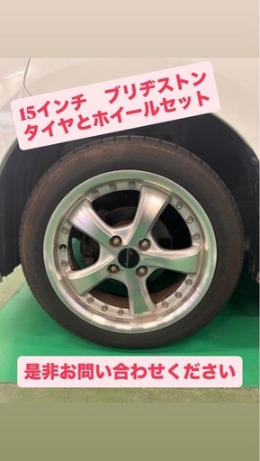 【取引終了】ブリヂストン　タイヤ 4本セット　ホイル付き