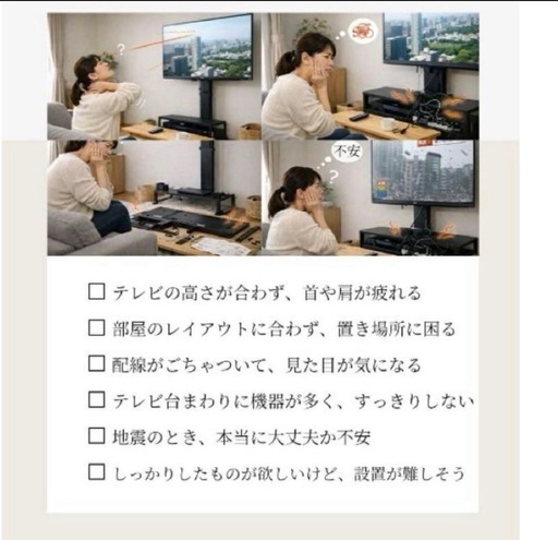 無段階調節 × 配線隠し テレビ台 32〜55型対応 耐震 自立式