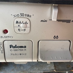 ガスコンロの画像