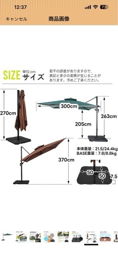 ガーデンパラソル　