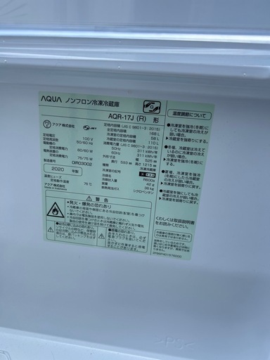 福岡市配送設置無料　大きめ168L冷蔵庫、洗濯機セット