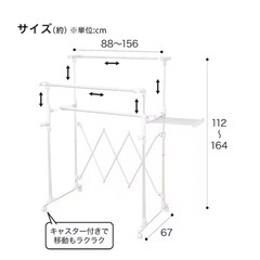 洗濯物干しラックの画像