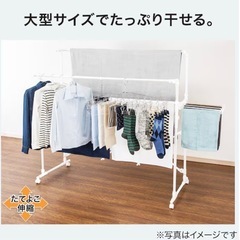 洗濯物干しラックの画像