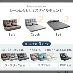 【急募】中古ソファーベッドの画像