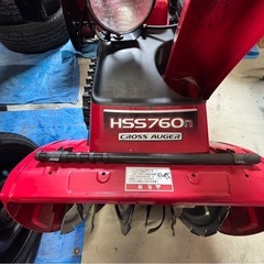 ホンダ　除雪機 HSS760n クロスオーガの画像