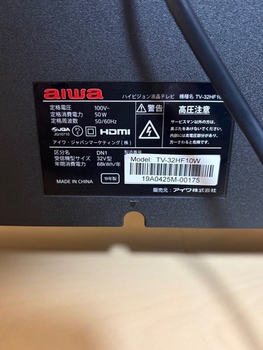 AIWA 32インチ 液晶テレビ TV-32HF10W