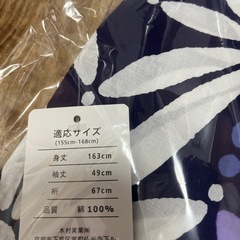 浴衣　レディース　新品　花模様の画像