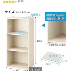 ニトリ　カラーボックスの画像