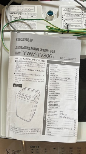 洗濯機