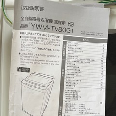 洗濯機の画像