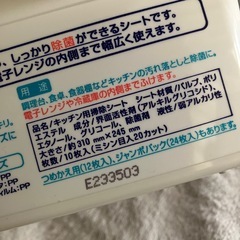 【空の容器】詰替ケース　ケース　キッチンクイックル 約　底14×9㎝、高さ7㎝の画像