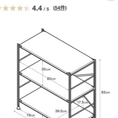 無印良品スチールユニットシェルフの画像
