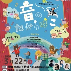 子供といっしょにクラシック♪