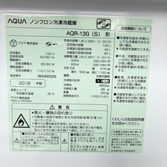 3/21(土)AQUA 2ドア冷蔵庫 126L 2018年製の画像