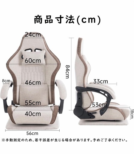 ゲーミング座椅子 新品
