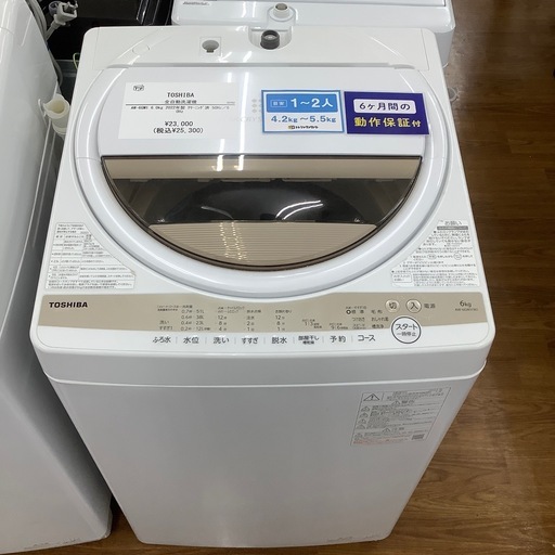 TOSHIBA 東芝 全自動洗濯機 AW-6GM1 2022年製【トレファク 川越店】