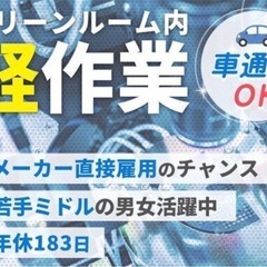 👉【所持金0円OK】家なし・携帯なしOK｜即日対応しますの画像