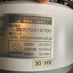 【受渡相談中】ヤマゼンサーキュレーターの画像