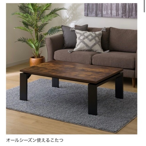 ニトリ こたつ ローテーブル 布団付き