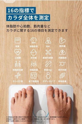 体重計