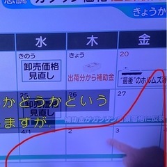 ※訳あり※シャープAQUOS 46インチの画像