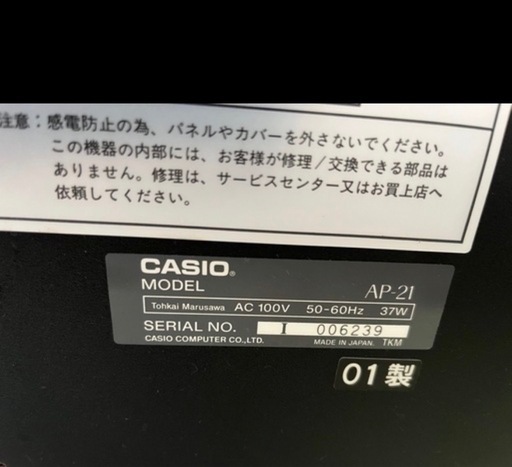 CASIO 電子ピアノ AP-21 ＋ピアノ用昇降椅子