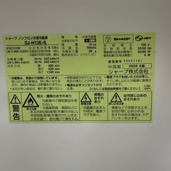 【SHARP】冷蔵庫の画像