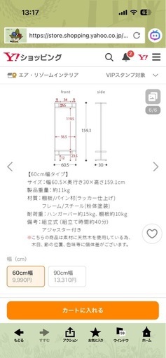 ハンガーラック　スチールラック