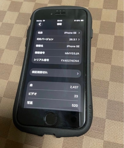 iPhone SE (第3世代) 128GBスターライト