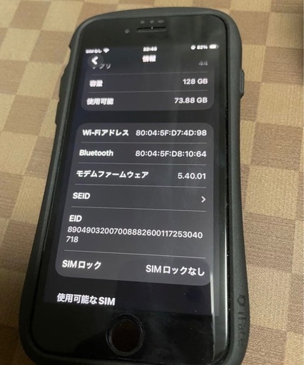 iPhone SE (第3世代) 128GBスターライト