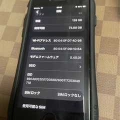 iPhone SE (第3世代) 128GBスターライトの画像