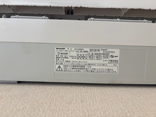 【値下げしました】【２０１９年製 】シャープ　エアコン