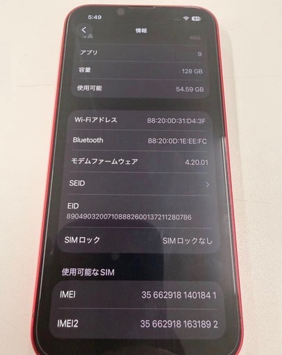 iPhone14   128GB  　レッド