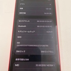 iPhone14   128GB  　レッドの画像